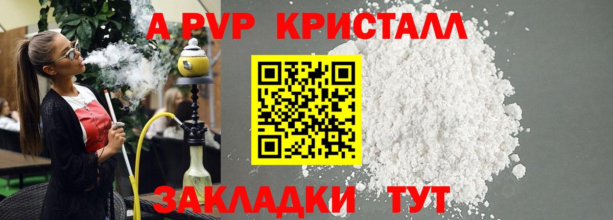 Богородицк  APVP крисы CK  Вход с VPN  A-PVP кристаллы 