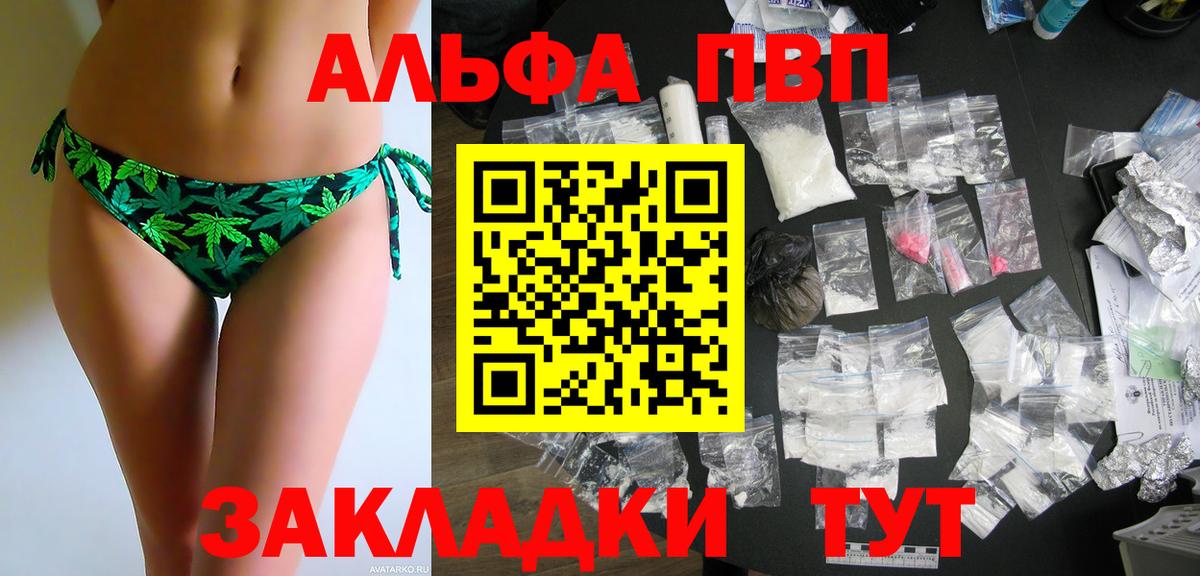 Alpha-PVP VHQ Богородицк