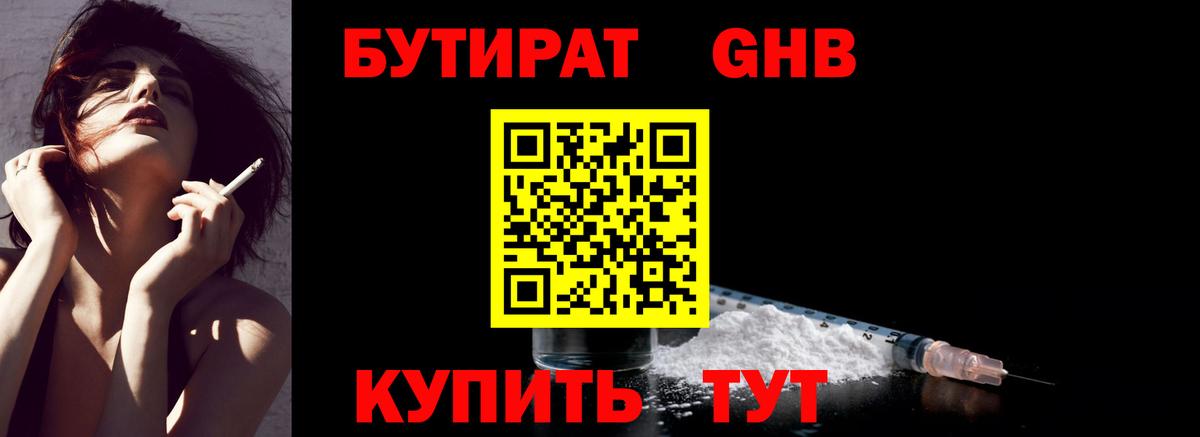 Богородицк  Бутират бутик  Вход с VPN 