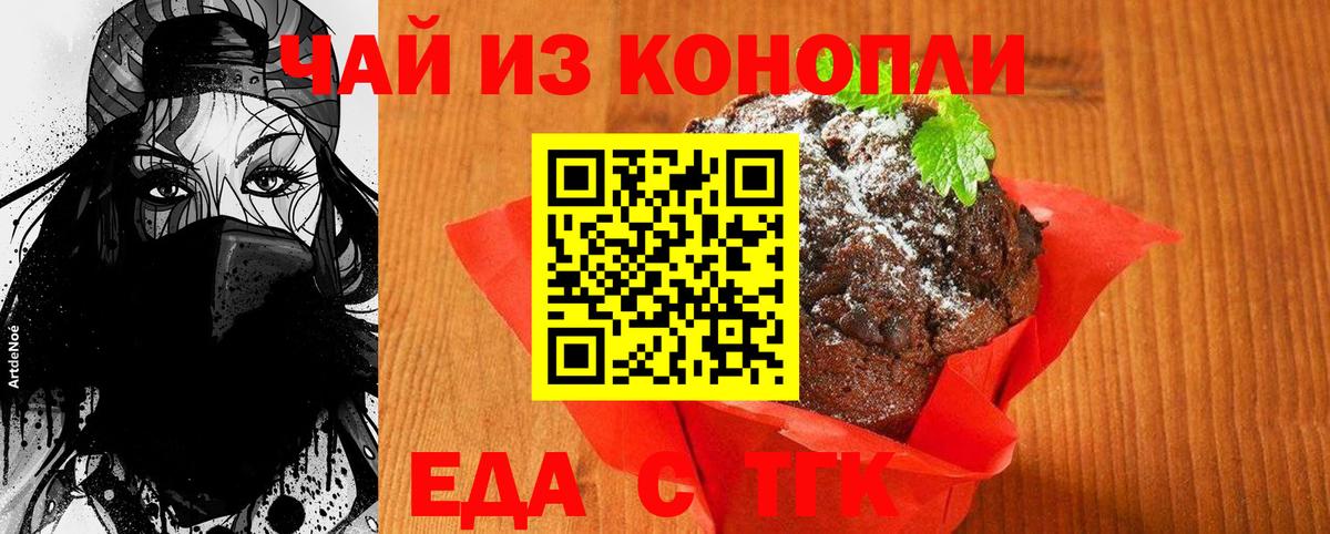 Богородицк  Canna-Cookies марихуана  Вход с VPN 
