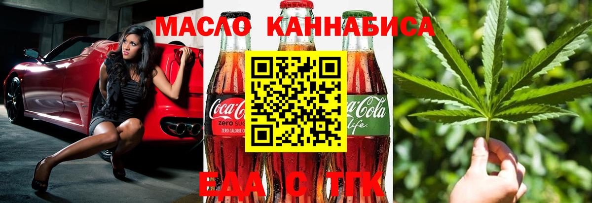 Canna-Cookies марихуана Богородицк