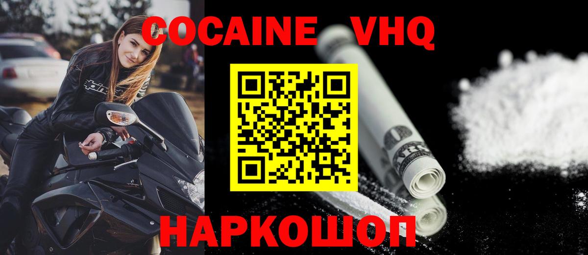 Кокаин VHQ  COCAIN  Богородицк  COCAIN Columbia  Вход с VPN 