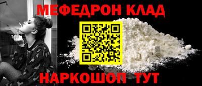меф VHQ Белорецк