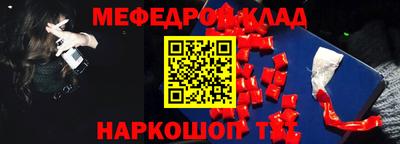 меф VHQ Белорецк