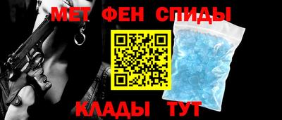 меф VHQ Белорецк