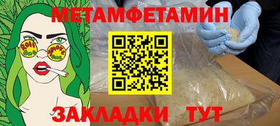 меф VHQ Белорецк