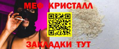 меф VHQ Белорецк