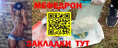 меф VHQ Белорецк