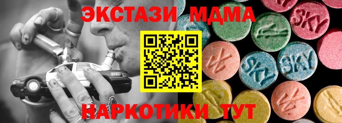 МДМА  Вход с VPN  MDMA VHQ  Богородицк  MDMA Molly 