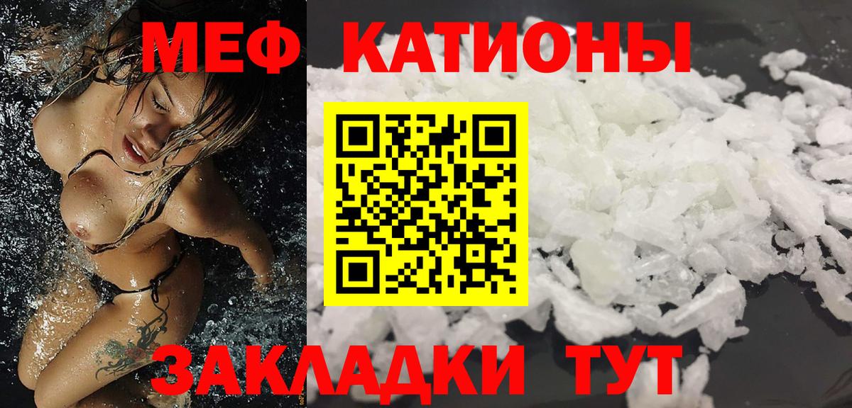 МЯУ-МЯУ  МЯУ-МЯУ 4 MMC  МЕФ кристаллы  Вход с VPN  Богородицк 