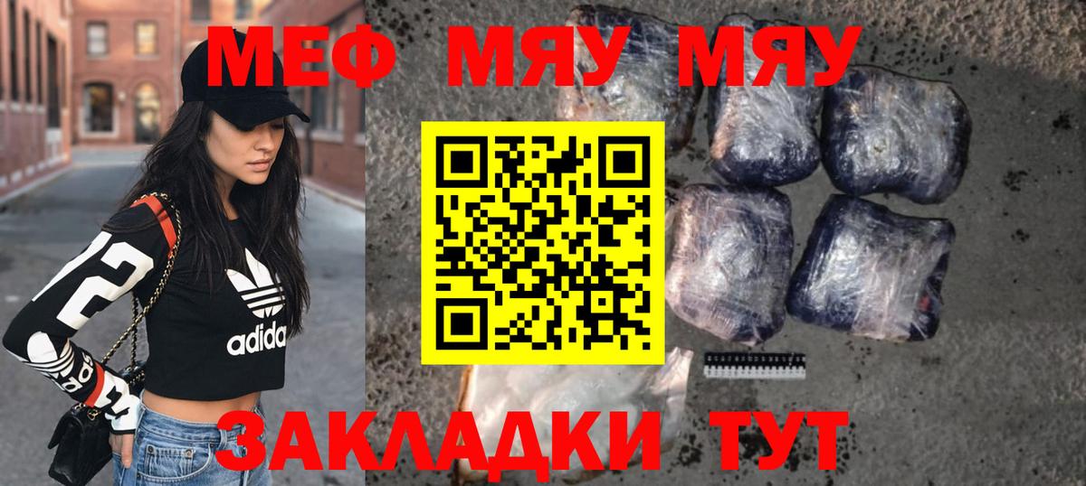 МЕФ мука Богородицк