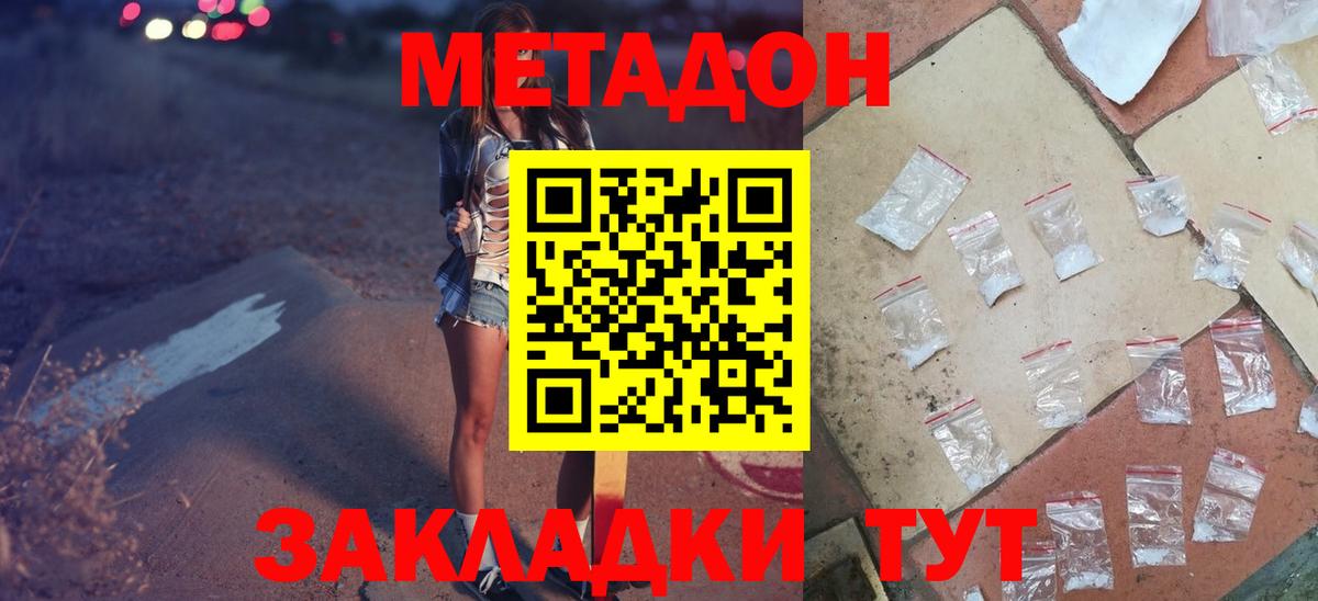МЕТАДОН мёд Богородицк