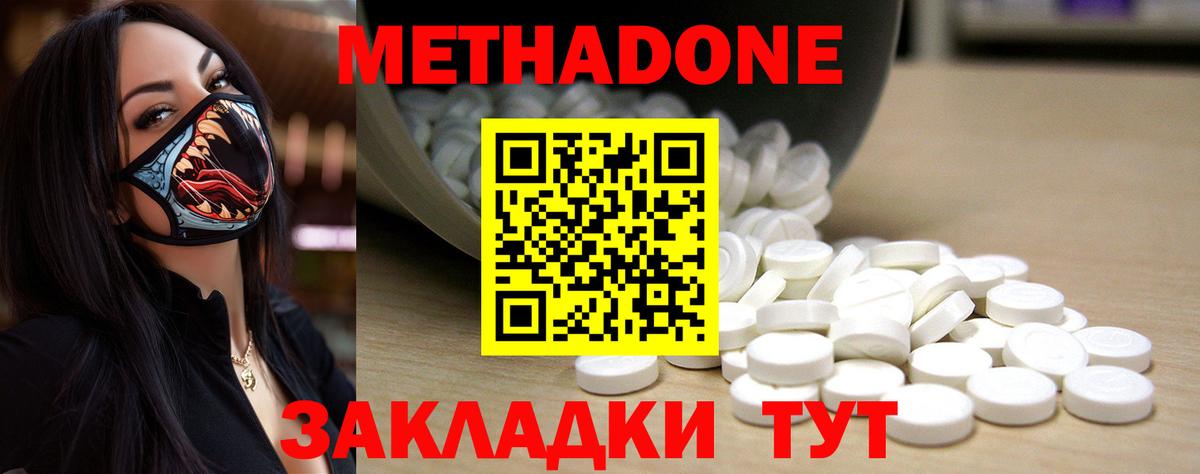 Метадон белоснежный  Вход с VPN  Метадон мёд  Богородицк 