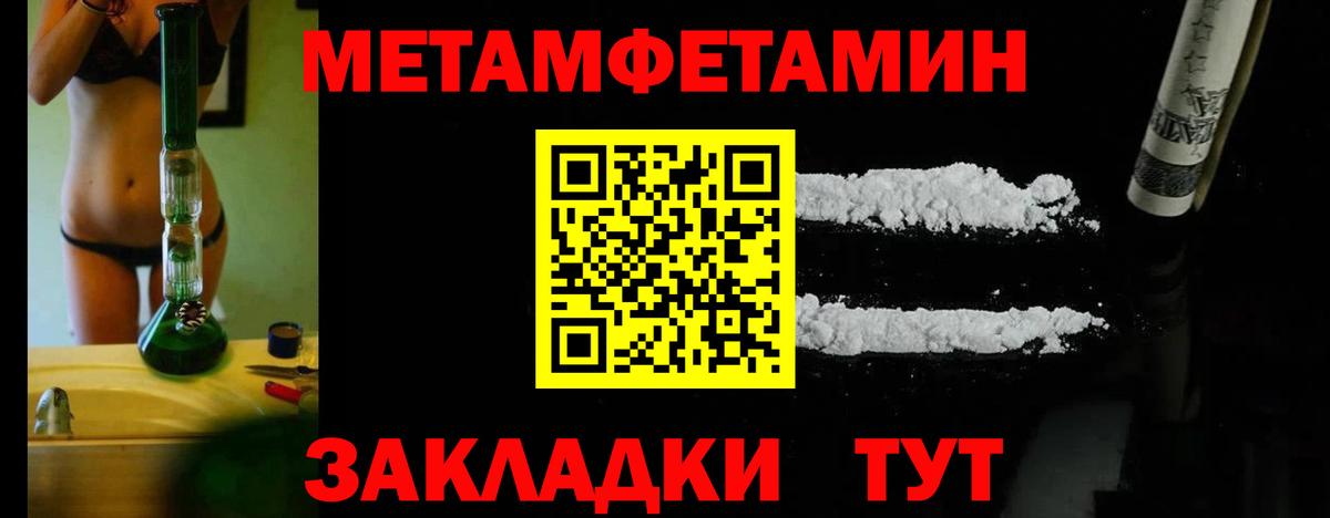 Первитин мет Богородицк