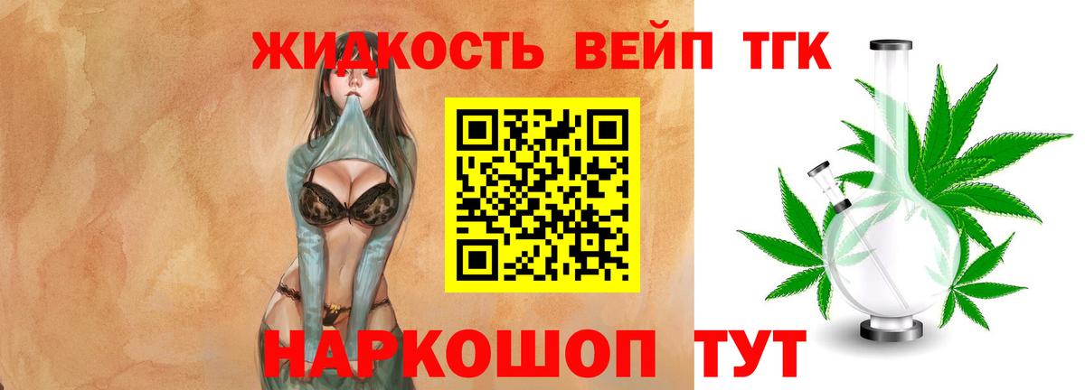 Богородицк  ТГК THC oil  Вход с VPN 